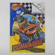 Розмальовка А4