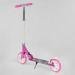 Двоколісний Самокат для дівчинки Best Scooter 54701 Рожевий з білим, колеса PU, d=20см (MW656-1)