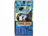 Грошові знаки дидактичний матеріал (укр),(106507)