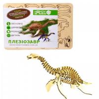 Дерев"яний 3D пазл Плезіозавр