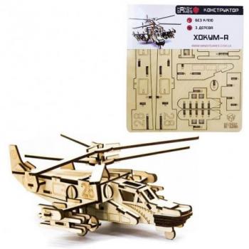 Handy Games конструктор Хокум-А гелікоптер