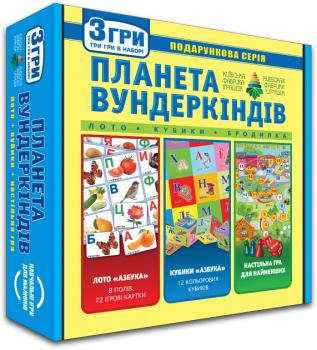Настільна гра 3в1 Київська Фабрика Іграшок Планета Вундеркінд Гра Лото Абетка + кубики Азбука + гра-бродилка Пригоди Чебурашки