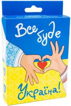 Настільна розважальна гра Strateg Все буде Україна 30370