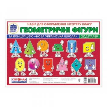 НУШ Набір карток. Вивчаємо геометричні фігури. Плакати в кожний кабінет
