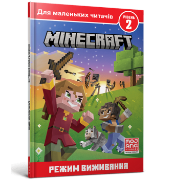 Minecraft. Режим виживання. Рівень 2 