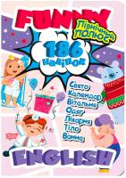 186 наліпок. Funny english. Північний полюс