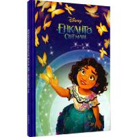 Енканто: світ магії. Encanto. Магічна колекція