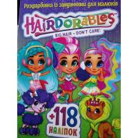 Розмальовка із завданнями для дітей +118 наклейок А4