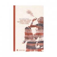 Щасливі люди читають книжки і п'ють каву. Мартен-Люган Аньєс