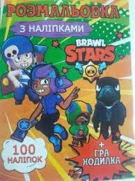 Розмальовка 100 наклейок А4 Brawl stars Jumbi 3997