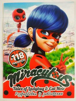 Розмальовка з завданнями для малюків 118 наліпок А4: Леді Баг