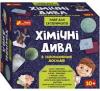  Набір для експериментів "Хімічні дива" 8 в 1