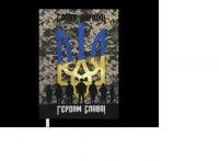 Щоденник датований 2023 HEROES, A5 BM.2189-18