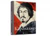 Це Караваджо - Говард Аннабель