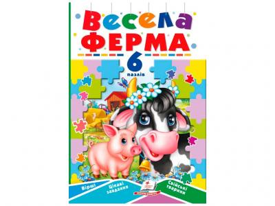 Книга Весела ферма А5 + 6 пазлів Пегас (69594)
