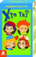 Розвивальна гра. Хто ти? Кенгуру КН901971У