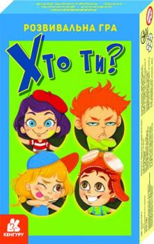 Розвивальна гра. Хто ти? Кенгуру КН901971У