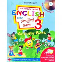 Англійська мова. Activity Book. 3 клас. Робочий зошит (м)