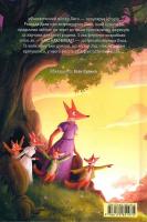 Фантастичний містер Лис  Роальд Дал