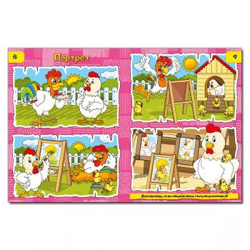 Розповіді в картинках