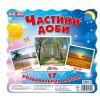 Картки міні Частини доби (17шт)