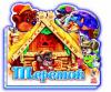 Улюблена казка. Теремок
