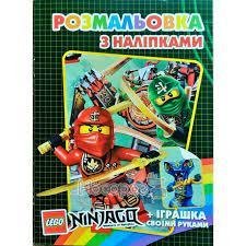 Розмальовка iз наклейками