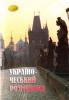 Укл. Є. А. Ракуз Українсько-чеський розмовник