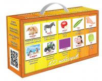 Подарунковий набір "Англо-українська валізочка" (10 наборів МІНІ-карток) УКР