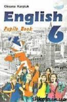 Підручник з англійської мови 6 клас. Карпюк О.