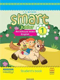 1 клас НУШ Мітчелл Г. Англійська мова. Smart Junior. Students Book HB, Смарт Юніор Підручник. (з аудіосупроводом) - тверда обкладинка MM Publications