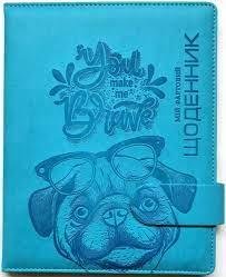 Щоденник шкільний Мандарин 167*211 мм 48 аркушів обкладинка екошкіра SD1597 (36358)