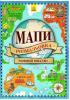 Атлас - розмальовка : Мапи