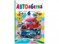 Книга Авто Абетка А5 + 6 пазлів Пегас (69570)