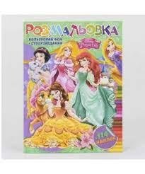 Розмальовка із завданнями для дітей +114 наклейок