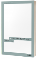 Поза межами болю