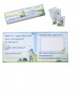 "Листи від гномика Кузі" - набір для покращення навичок читання