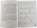 Мої перші прописи. Цифри та лічба від 1 до 5