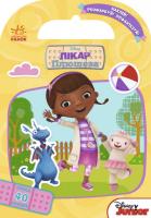 Розфарбуй, Наклей, Пофантазуй. Лікар Плюшева понад 40 наліпок.