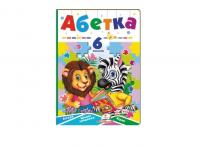 Книга Абетка А5 + 6 пазлів Пегас (69525)