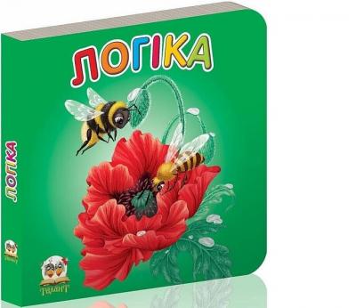 Книга Карамелька Логіка 100*100 мм Талант (19317)