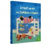 Історії на ніч від Софійки та Сашка