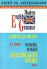 граматика сучасної англійської мови ключі ВЕРБА