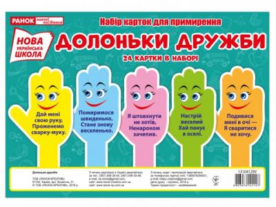 НУШ. Набір для оформлення інтер'єру класу. Поради учням