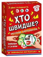 Настільна гра Хто швидше Вивчаємо англійську (Укр, Англ) Сюрприз 19120061У