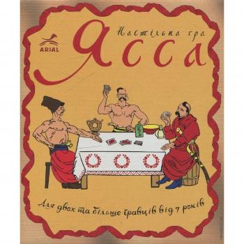 Настільна гра Ясса (укр.варіант гри Уно)