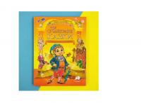 Найкращі казки. Збірка Грім, Перро, Андерсен, Гофман, Гауф