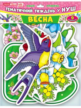 Набір прикрас. Весна