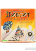 Настільна гра Dixit Odyssey (Діксіт Одіссея, Діксіт) карткова на асоціації