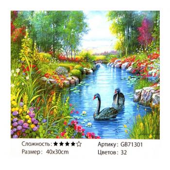 Алмазна мозаїка "Лебеді на ставку" (GB71301) 40*30